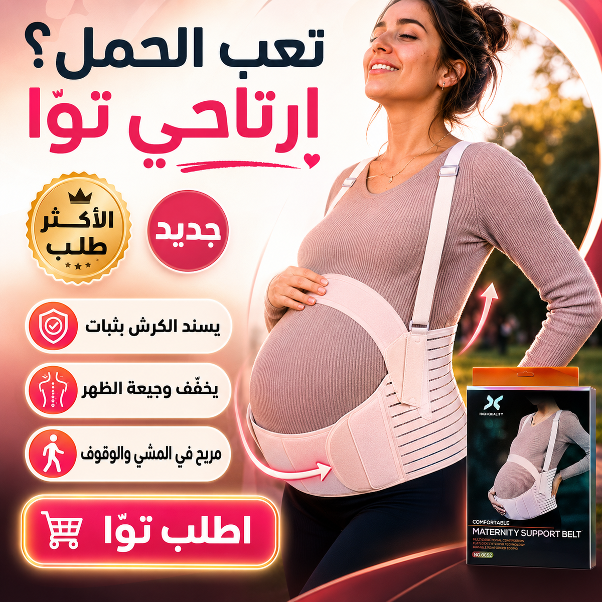 Ceinture Support Grossesse 4 en 1