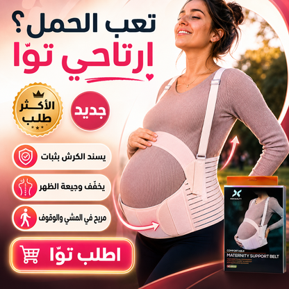 Ceinture Support Grossesse 4 en 1